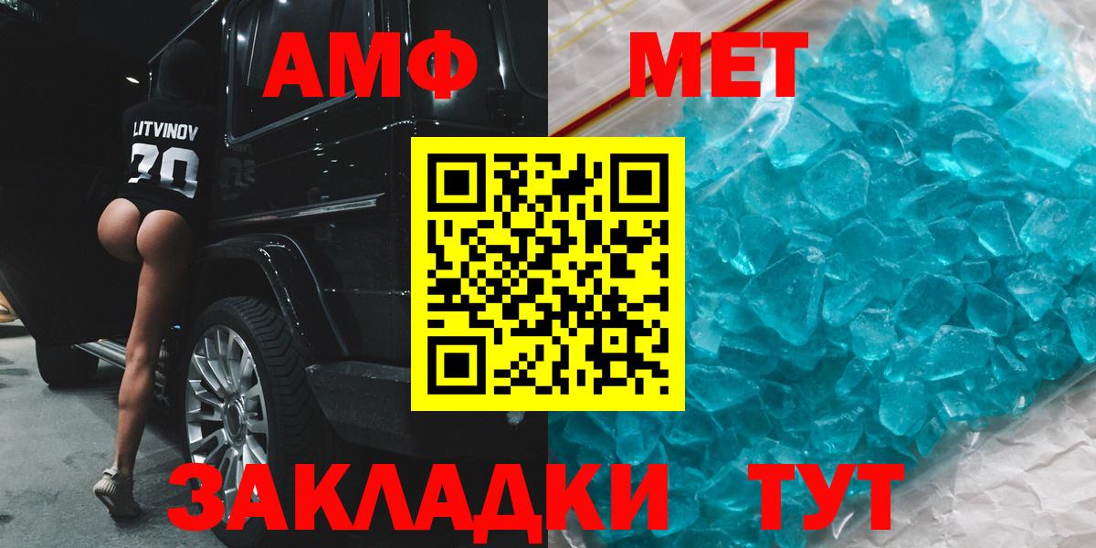 АМФЕТАМИН Premium  Вход с VPN  Майкоп 