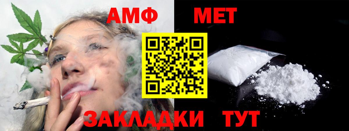 АМФ VHQ Майкоп