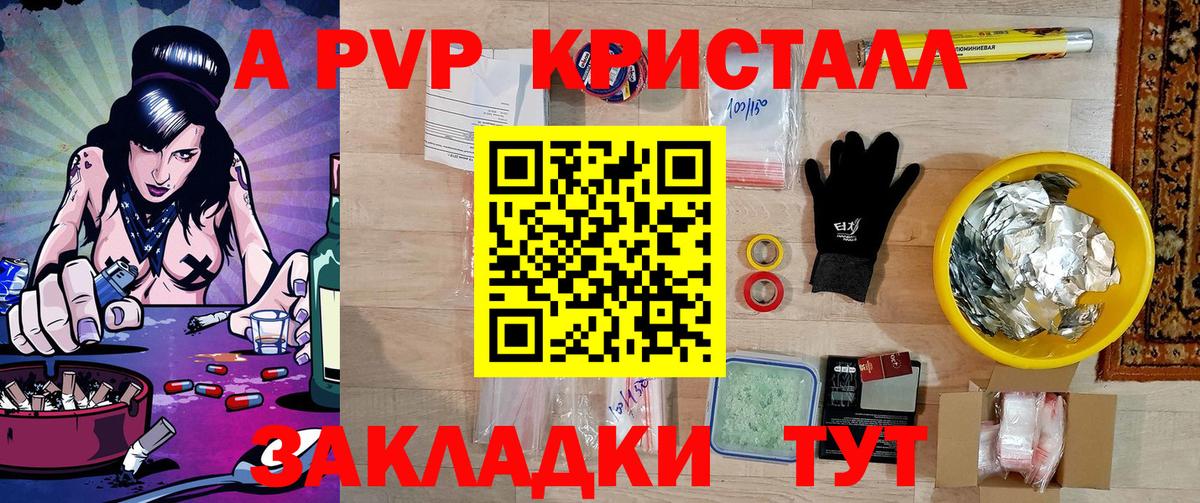 А ПВП крисы CK Майкоп