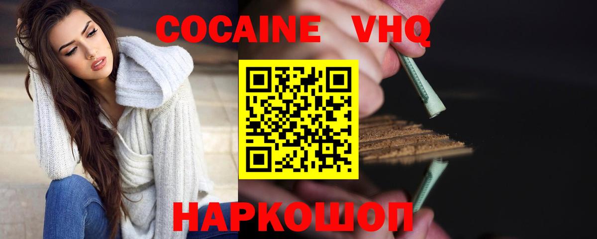 Cocaine Перу Майкоп