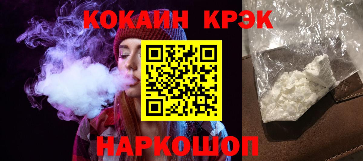 КОКАИН Fish Scale  Вход с VPN  Майкоп  Кокаин Fish Scale 