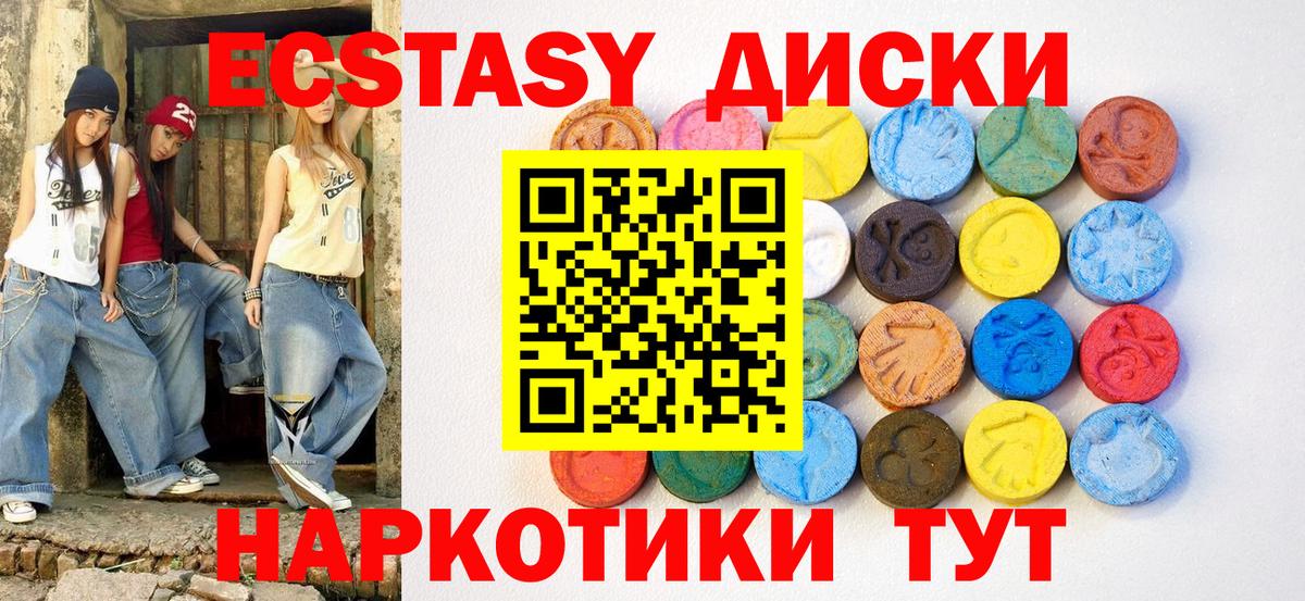 Майкоп  ЭКСТАЗИ louis Vuitton  Ecstasy  Вход с VPN  купить   Экстази Дубай 