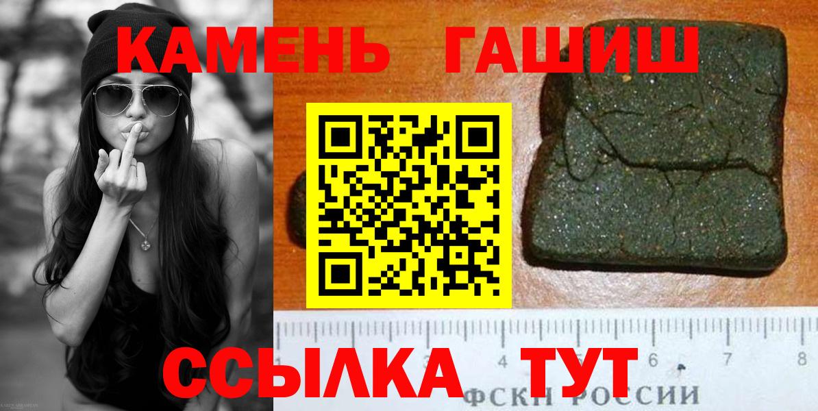 ГАШ Premium  Гашиш  Майкоп  Гашиш гашик  Вход с VPN 