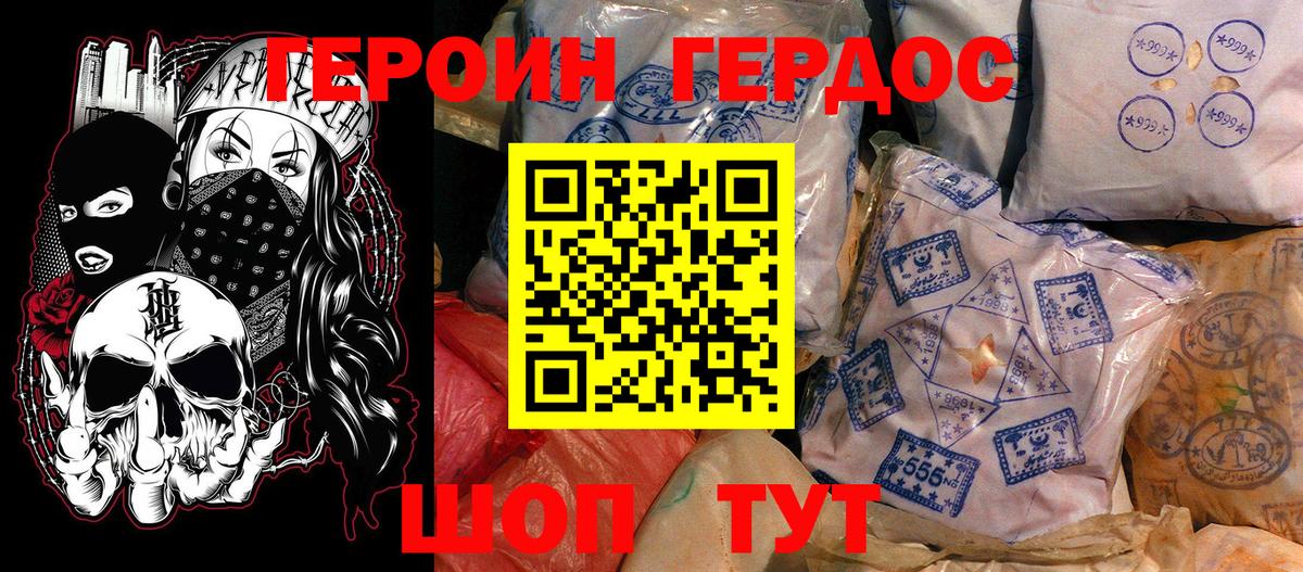 ГЕРОИН Heroin Майкоп