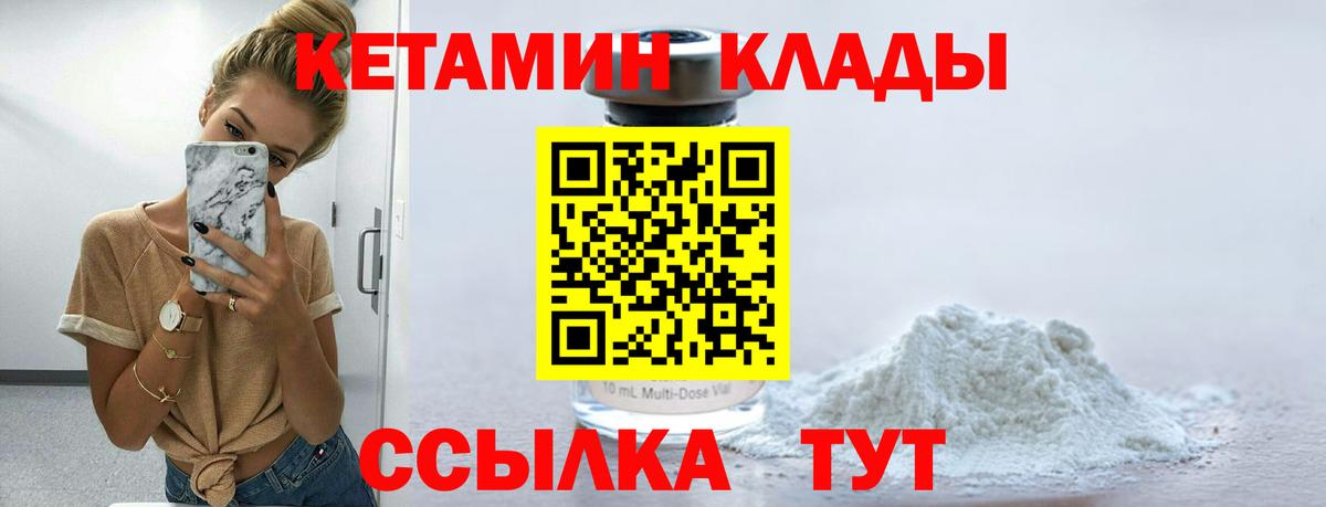 Кетамин VHQ  Вход с VPN  Майкоп 