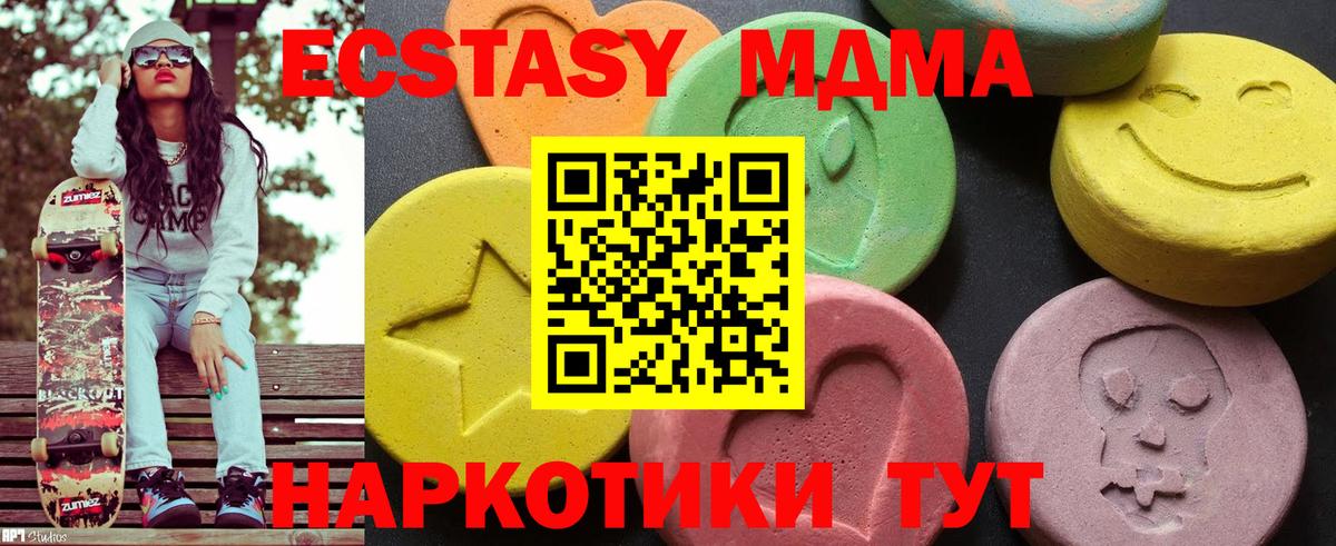 MDMA crystal  Вход с VPN  Майкоп 