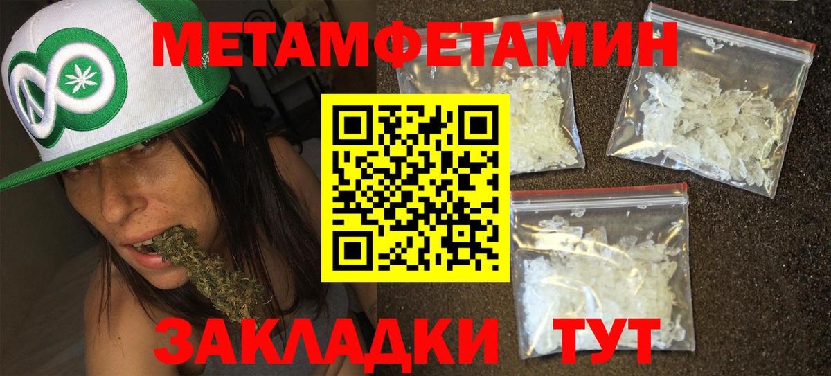 Майкоп  МЕТАМФЕТАМИН витя  Вход с VPN 