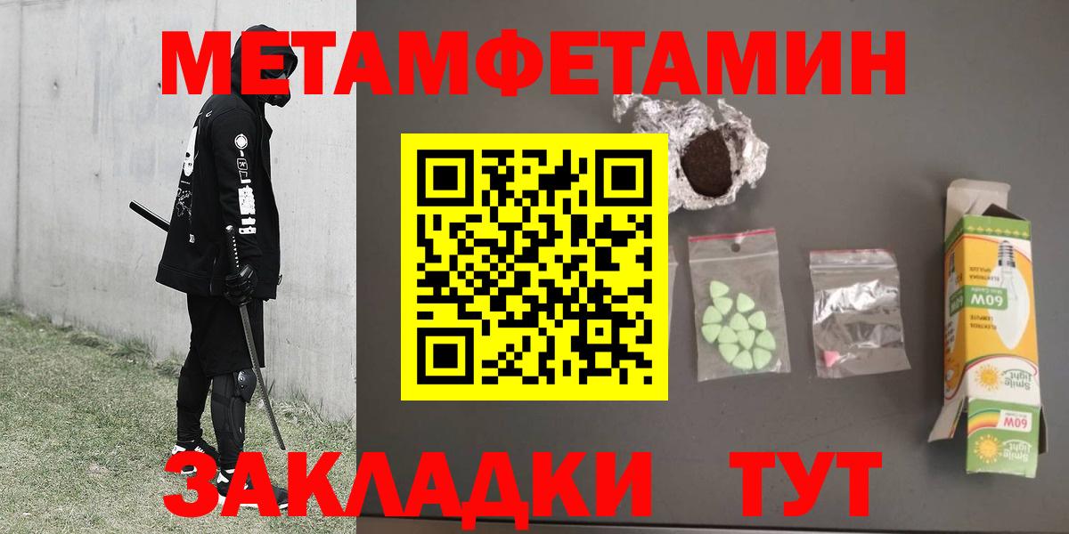 Метамфетамин пудра Майкоп