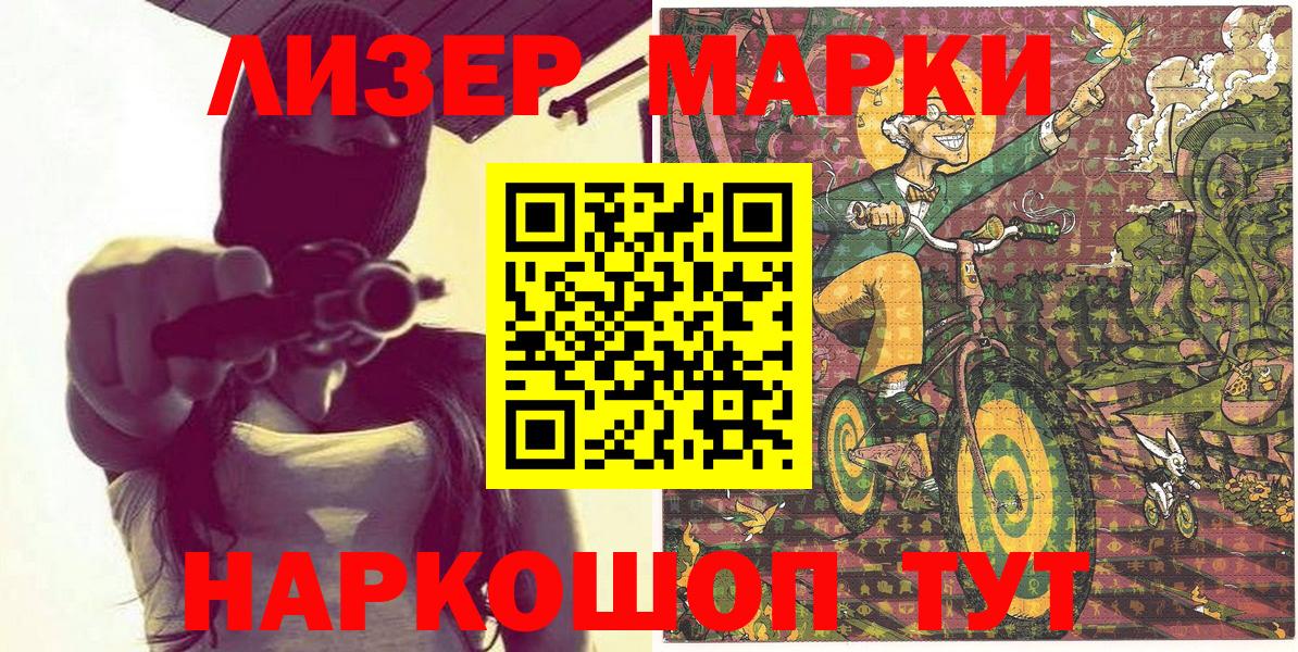 Майкоп  Марки NBOMe 1,5мг  Вход с VPN  Марки NBOMe 1,5мг 