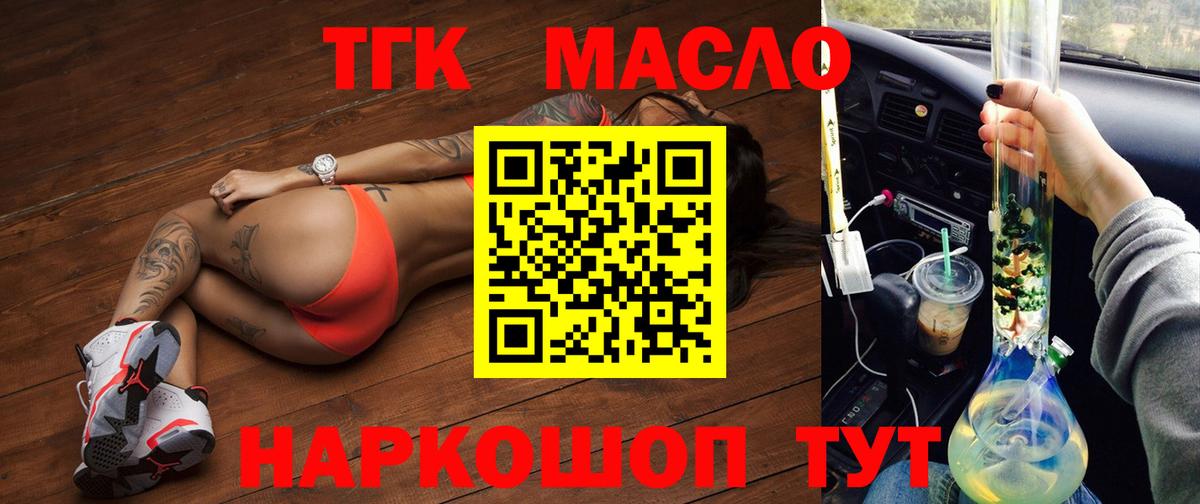 МЕГА маркетплейс  Дистиллят ТГК концентрат  Вход с VPN  Дистиллят ТГК концентрат  Майкоп 